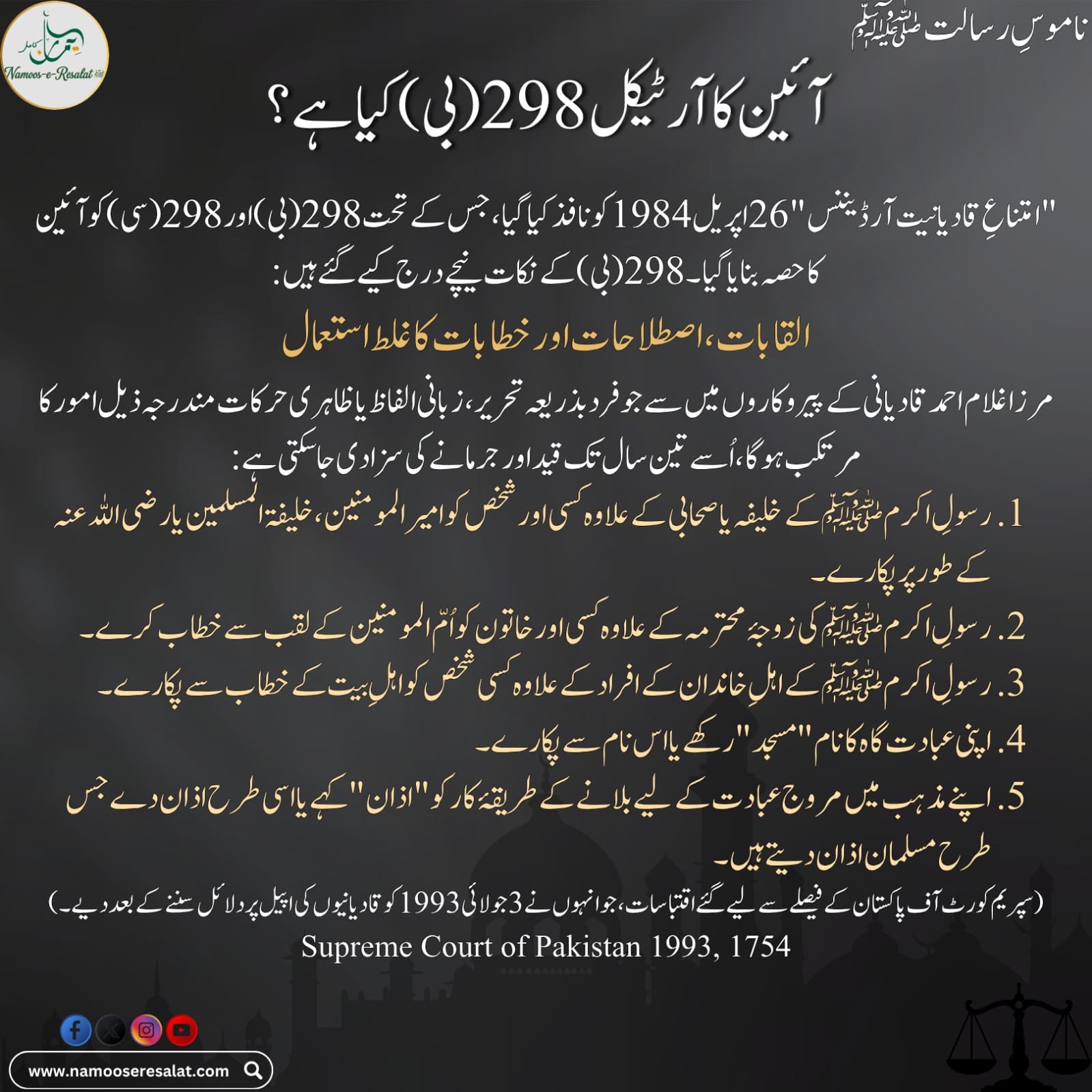 NR Law 4